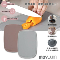 韓國 MOYUUM 白金矽膠砧板 砧板（兩色可選）