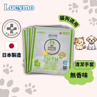 寵物免洗椰子油抗菌保濕清潔手套 無香味配方 - 3月以上幼貓狗適用 (獨立包裝X3個) 有效期: 04/2027