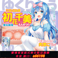 【台灣公司 可開發票】對子哈特千美動漫飛機杯乳房可插慢玩名器倒模膜成人用品男用炮架