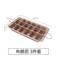 專供DIY多功能碳鋼布朗尼不粘蛋糕模