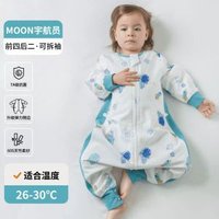 睡袋嬰兒a類春秋竹棉紗布寶寶夏季睡袋分腿幼兒園兒童空調房防踢 Moon宇航員 前4后2紗布睡袋 80建議身高80cm以內