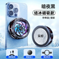 手機散熱器 手機降溫神器 手機散熱器適用iqoo vivo降溫神器12/11/8半導體制冷結冰Neo9Pro冰封背夾S1