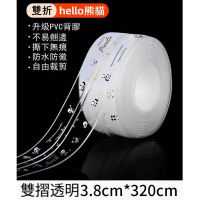 廚房防油貼紙 灶台防水封邊貼 浴室防水美縫貼 3.8CM*320CM（雙折⭐透明款-熊貓） 