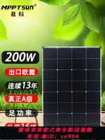 【最低價 公司貨】易科16線200w100w太陽能板單晶12v光伏發電板系統充電板房車家用