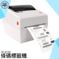 《利器五金》熱感應標籤機 出貨標籤機 MET-BF590D 出貨單列印 全家 吊牌條碼 熱敏打印機