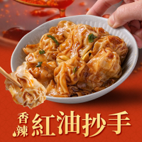 (任選)享吃美味-香辣紅油抄手1盒(180g/9顆/盒 餛飩/扁食/雲吞)