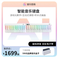 【台灣公司保固】周杰倫同款音樂密碼音樂鍵盤自動擋鋼琴電子琴兒童成人MIDI鍵盤