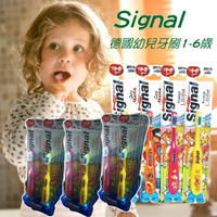 德國signal可站立式 兒童軟毛牙刷/兒童牙刷 潔諾 [FIFI SHOP]｜現貨