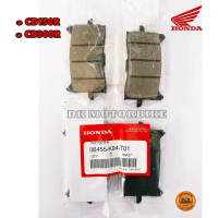 ♞ผ้าเบรคหน้าแท้ CB300R CB150R (รับประกันของแท้ศูนย์ 100%) 06455-K94-T01☼
