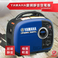 日本製造【YAMAHA 山葉】變頻靜音發電機 EF2000ISV2 體積輕巧 方便攜帶 性能卓越 攤商工地露營 商用家用