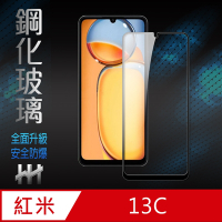 【HH】Redmi 13C (6.74吋)(全滿版) 鋼化玻璃保護貼系列