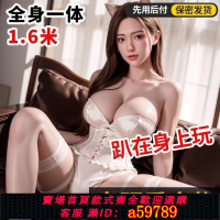 【台灣公司 可打統編】充氣娃娃男用真人版活人可插入老熟女用成人性用品炮架情趣手辦ii