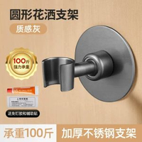 花灑支架噴槍支架免打孔蓮蓬頭底座花灑萬向調節掛牆通用掛架