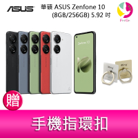 分期0利率 華碩 ASUS Zenfone 10 (8GB/256GB) 5.92吋雙主鏡頭防塵防水手機   贈『手機指環扣 *1』【APP下單最高22%點數回饋】