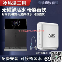 【千羽家居】管線機家用冷熱一體機自吸下置桶裝水壁掛直飲餐邊柜即熱式飲水機