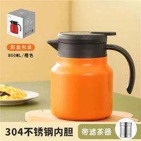 家用304不鏽鋼保溫壺帶濾網茶水泡茶壺辦公室燜茶壺茶水分離送禮