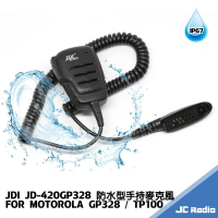 JDI JD-420GP328 防水型手持麥克風 GP328 TP100 專用 警用無線電專用 手麥