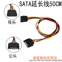 電腦SATA公對母延長線硬盤供電加長線50CM 15PIN公對母純銅線包郵