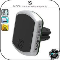 【SCOSCHE】MPVA 冷氣出風口磁鐵手機架(專業版)◉公司貨◉車內磁吸手機座◉車用冷氣孔座◉強力磁吸◉3M鐵片背膠
