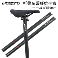 折疊車改裝 Brompton小布 碳纖維座管 carbon31.8*580mm 碳纖座桿