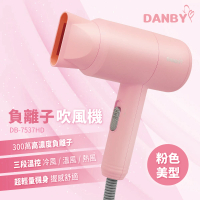 【DANBY丹比】負離子護髮美型吹風機(DB-7537HD)