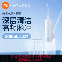 {臺灣公司貨 可打統編}小米沖牙器2便攜家用洗牙器F400水牙線潔牙齒縫全自動口腔清潔器