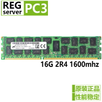 原廠鎂16G DDR3 2R4 PC3L12800 REG  ECC PC3服務器內存條支持X79【Snowbelle優選】