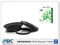 STC Screw-in Lens Adapter 超廣角鏡頭 濾鏡接環組 +UV For Panasonic 7-14mm F4【跨店APP下單最高20%點數回饋】
