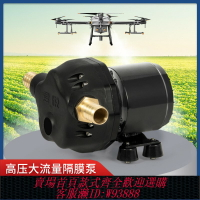 {臺灣公司貨 可打統編}無人機電動加藥泵打農藥洗瓶器農用自動飛防植保神器自動加藥裝置