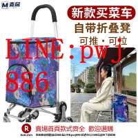 【咨詢客服驚喜多多】買菜車小拉車購物車加厚鋁合金帶凳可坐加厚結實可折疊便攜式小車