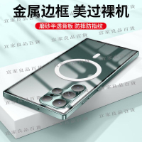 【宜家良品百貨】魔盾支持磁吸 三星 Galaxy S23 S22 S21 Ultra 手機殼 保護tao 防摔手機tao