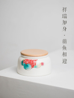 功夫道宮魚迎嬉茶葉罐陶瓷密封罐家用迷你存茶儲茶罐子便攜小茶倉