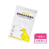 【Kao jing 高精】寵物手套 寵物免洗手套濕巾(寵物洗澡手套 寵物濕紙巾 寵物去淚痕)