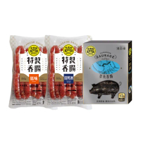 【黑橋牌】特選風味香腸3件組-原味+紹興酒+墨魚(黑橋牌招牌香腸/特選墨魚風味/送禮)