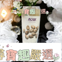 now solutions Oil蓖麻油473ml 100%天然 護膚按摩 頭皮護理
