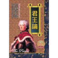【momoBOOK】君王論(電子書)