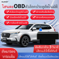ข้อเสนอพิเศษ! ระบบล็อคประตูอัตโนมัติ OBD สำหรับ Honda CR-V, Miu Ying, XR-V, Binzhi, Accord, Inspire,