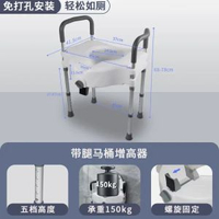 老人馬桶增高器帶扶手廁所安全扶手助力架加高坐便孕婦起身輔助器