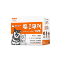 【毛孩時代】爆毛專利保健粉x5盒(貓狗保健食品/貓狗爆毛保健/鱉蛋粉/寵物保健)