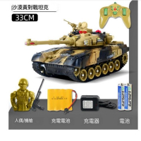 遙控坦克車(33cm黃色坦克) 