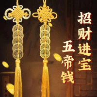 Five Emperors Coins for Door-to-Door Protection, Genuine Pure Copper Auspicious Knot, Five Coins, An