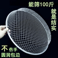 篩子篩網沙子圓形園藝篩土工業鐵絲篩漏砂過濾網加厚網篩大孔大號