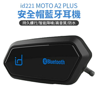 MOTO A2 PLUS 安全帽藍牙耳機  id221 黑色