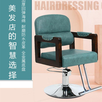 升降椅 剪髮椅 美髮椅 暢銷時尚款升降旋轉放倒實木扶手理髮椅剪髮椅子髮廊椅剪髮凳『XY40410』