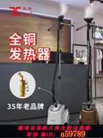 【台灣公司 可打統編】域橋掛燙機家用商用服裝店手持燙衣服熨燙機大蒸汽立式大功率熨斗