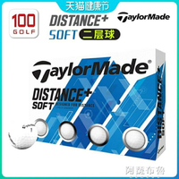 高爾夫球 Taylormade泰勒梅高爾夫球 全新Distance Soft遠距球Golf兩層球 四季小屋