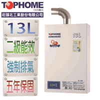 TOPHOME 莊頭北工業 13公升強排恆溫熱水器IS-1305（NG1/FE式）(13L_含基本安裝)