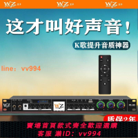 {最低價 公司貨}前級效果器專業k歌家用ktv混響卡拉ok話筒防嘯叫數字音頻處理器