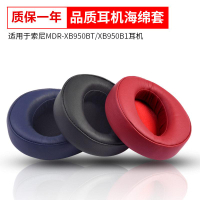 適用于Sony/索尼 MDR-XB950BT XB950B1耳機套皮套耳罩海綿套耳套頭梁套更換維修配件替換皮套耳棉頭戴式