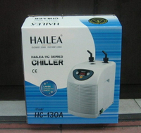 【西高地水族坊】HAILEA海利 冷卻機 HC-130A 體積小，冷水機/冷卻機